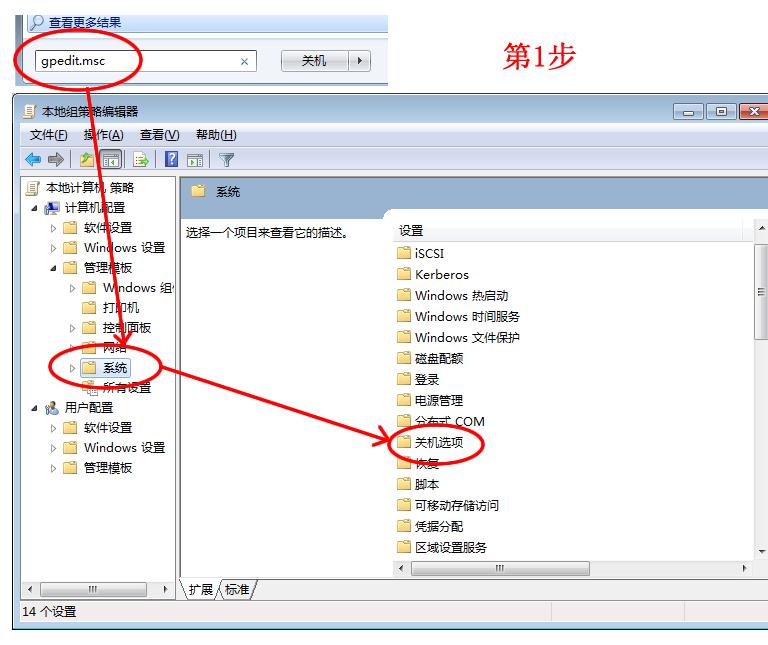 笔记本电脑怎么设置关机时间,电脑关机太慢怎么办