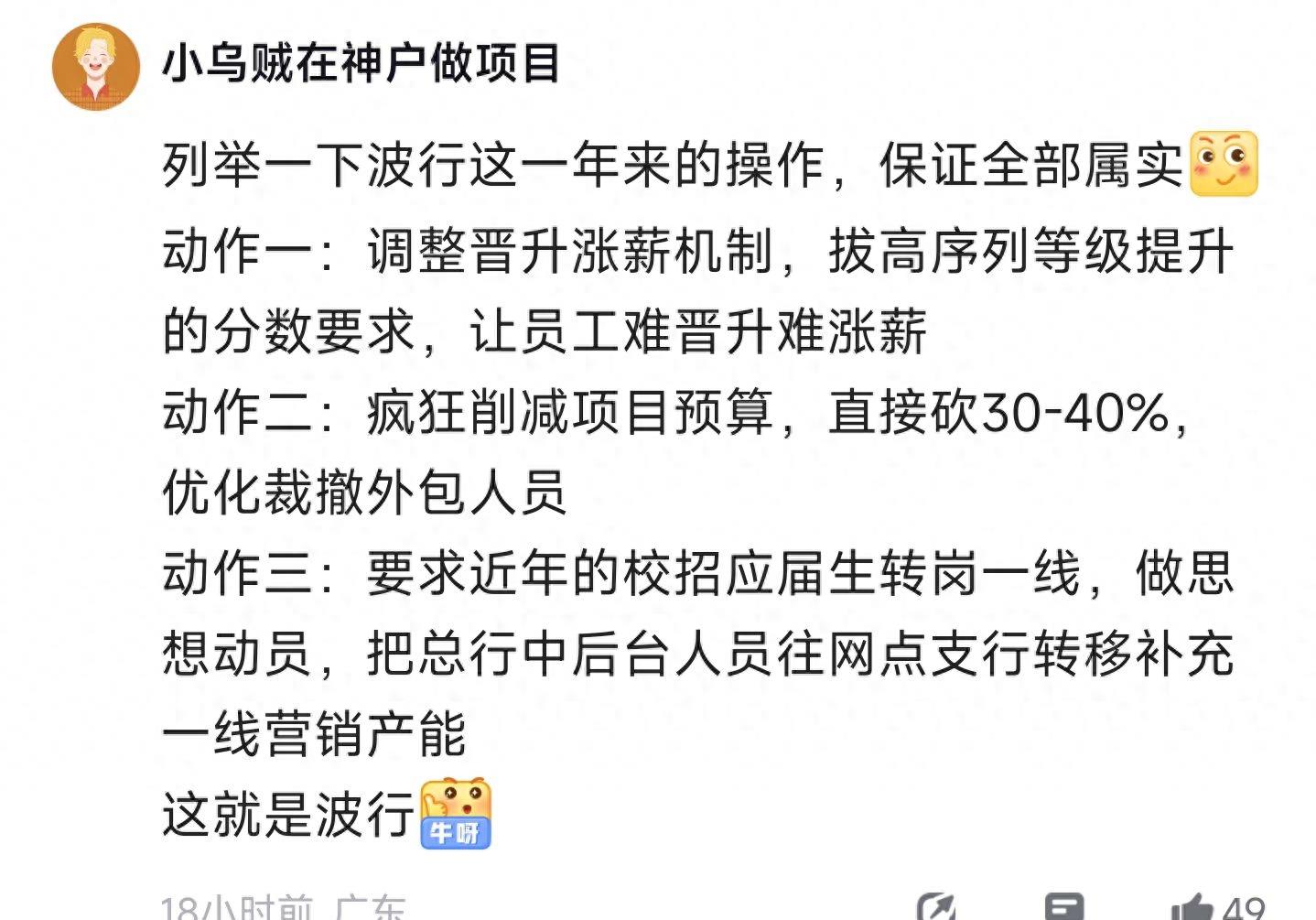 宁波银行科技部难进吗,宁波银行总行科技部岗位