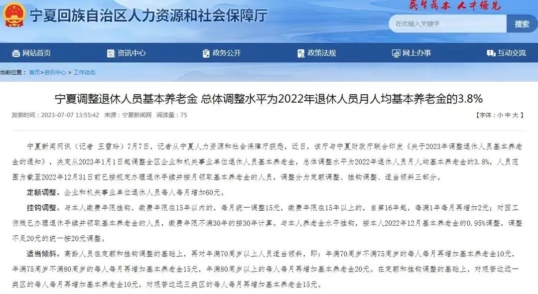 今日有省份公布养老金调整方案吗,目前有几个省出台养老金调整方案