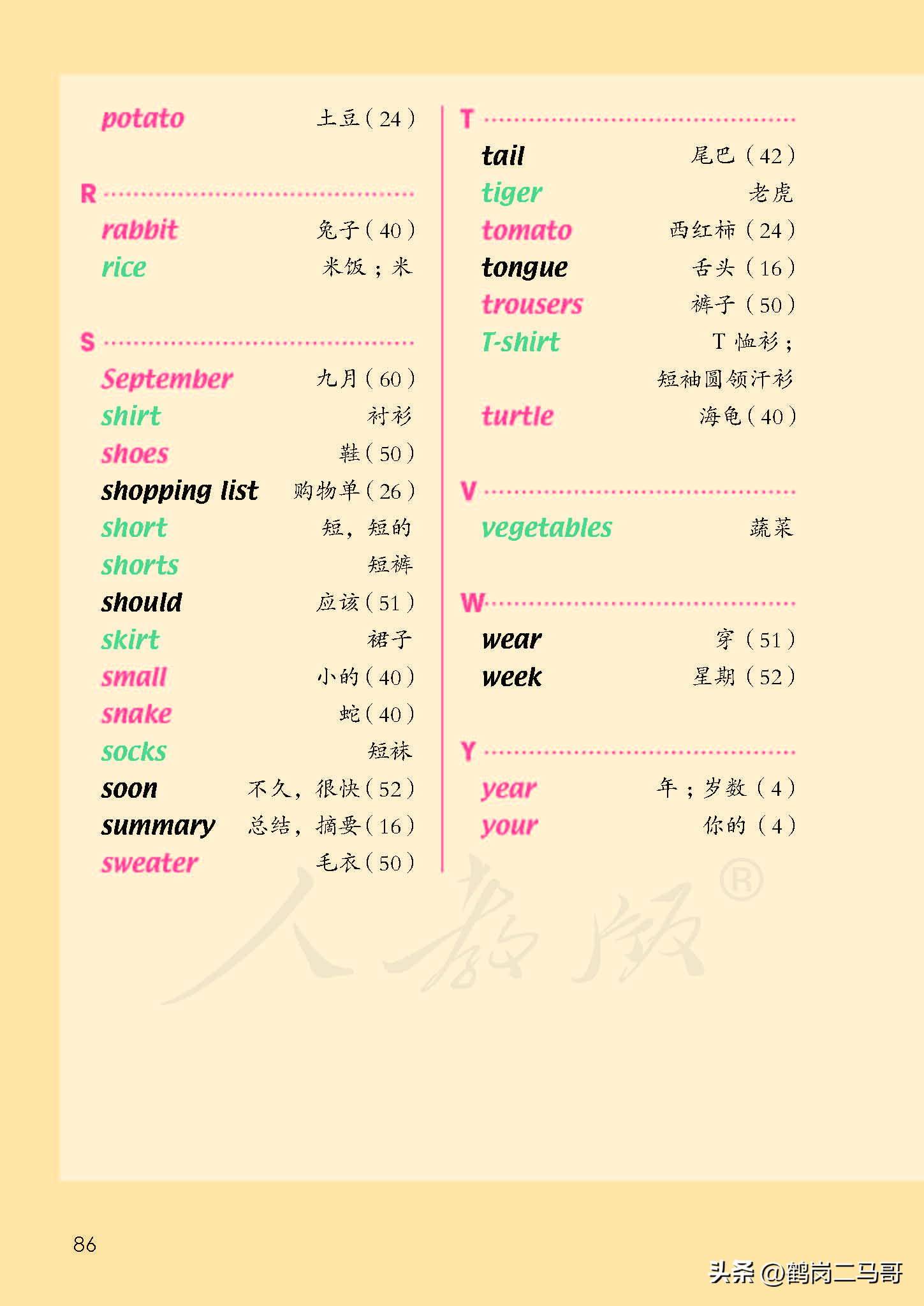 暑假小学预习,暑假预习新初一