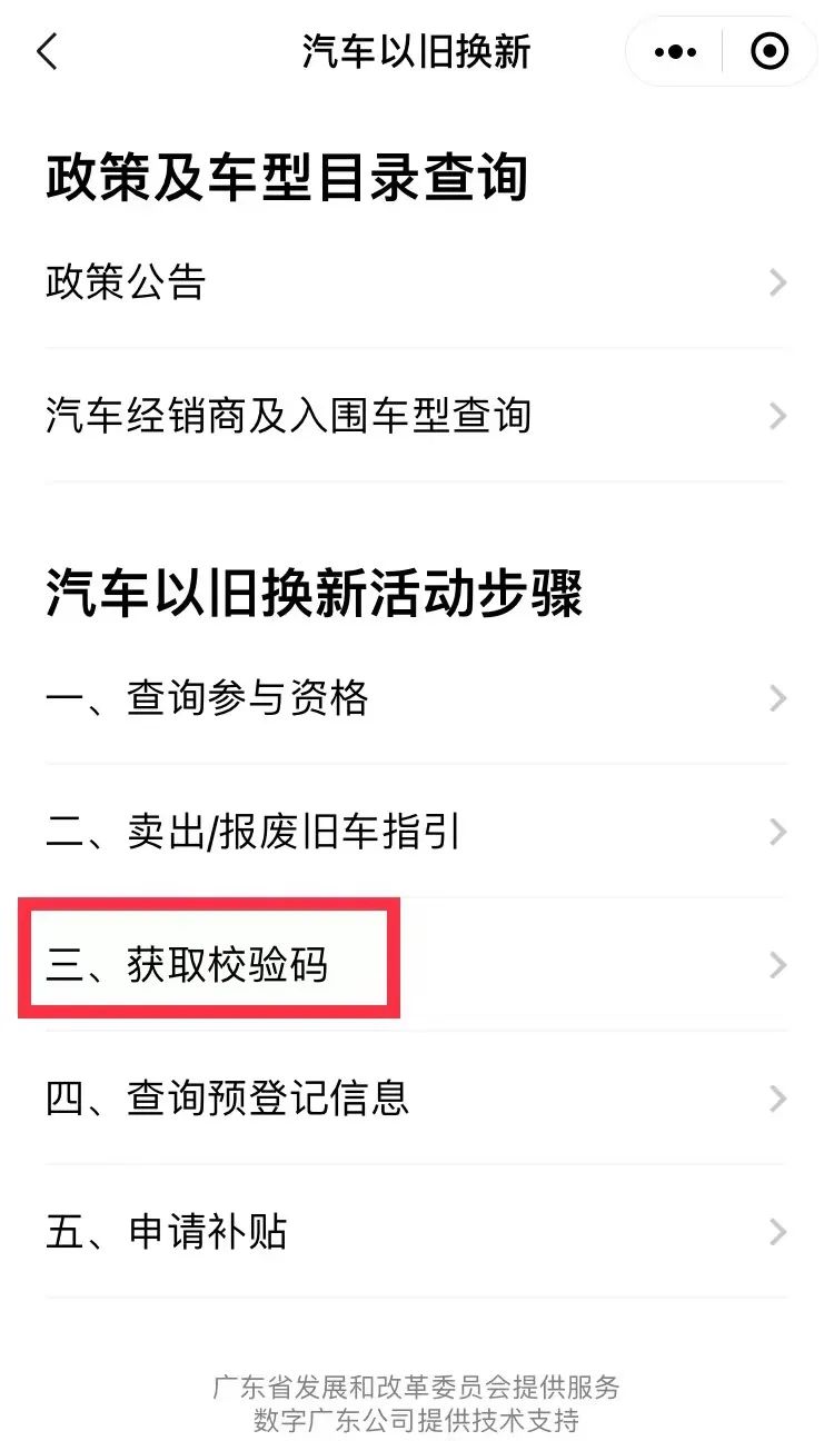 交警查扣的报废车报废有补贴吗,报废车报废补贴多少钱