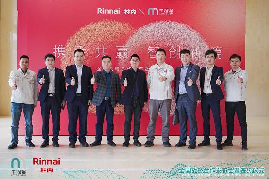 牛妈妈与林内签署全国战略合作协议，携手共筑品质生活