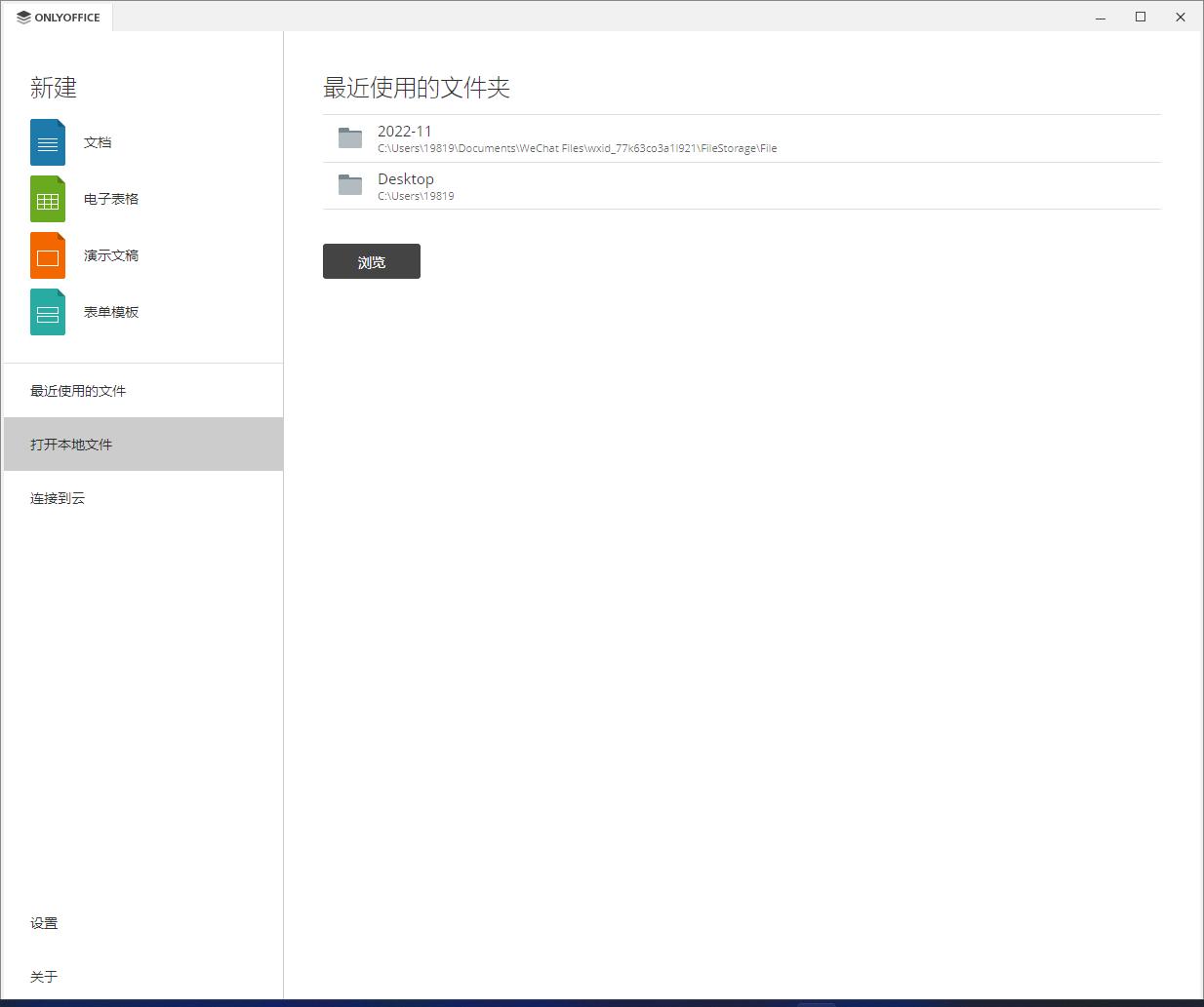 onlyoffice和officeonline,onlyoffice比office好用吗