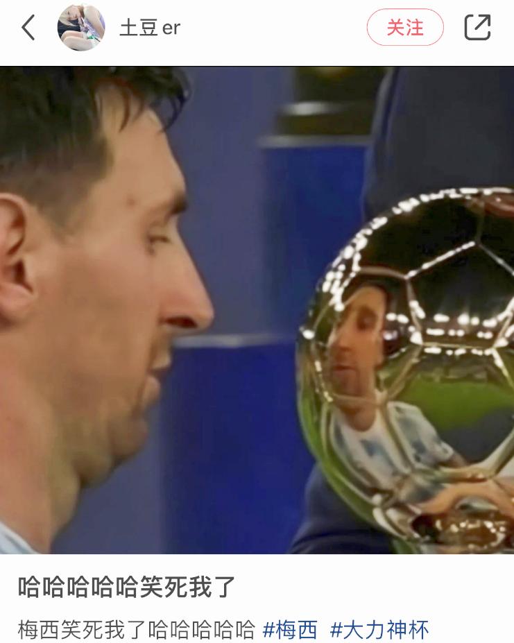 梅西被段子手玩坏,梅西惨遭段子手