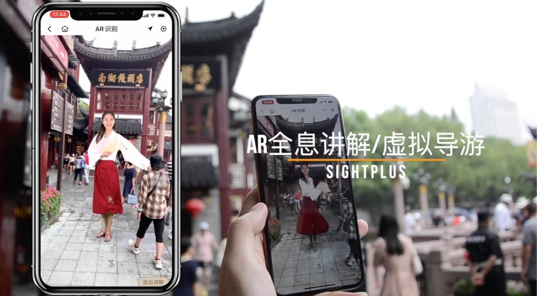 浦话元宇宙｜视+AR：用AI智慧眼，开启虚实相生的“魔法世界”