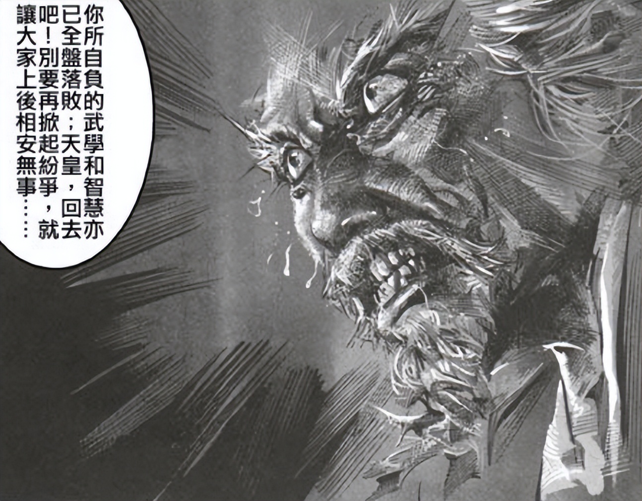 风云聂风给步惊云吃血菩提,风云聂风步惊云哪个厉害