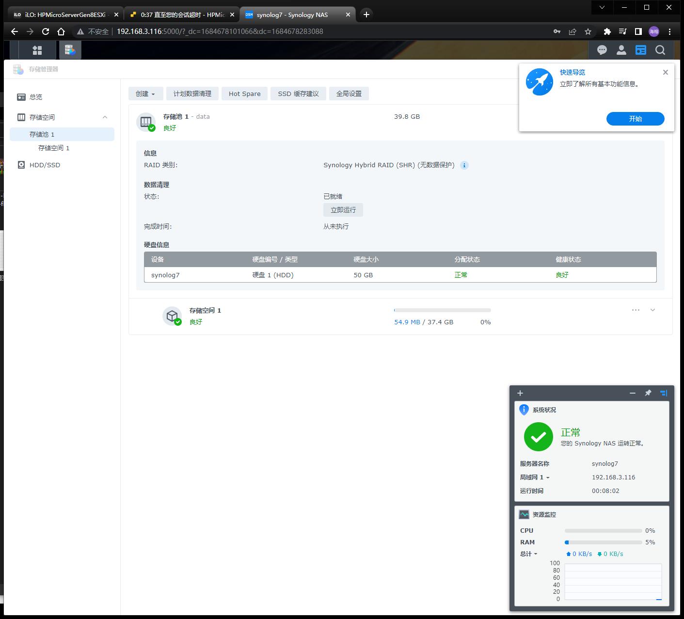 esxi虚拟化群晖安装教程,esxi给群晖nas扩容