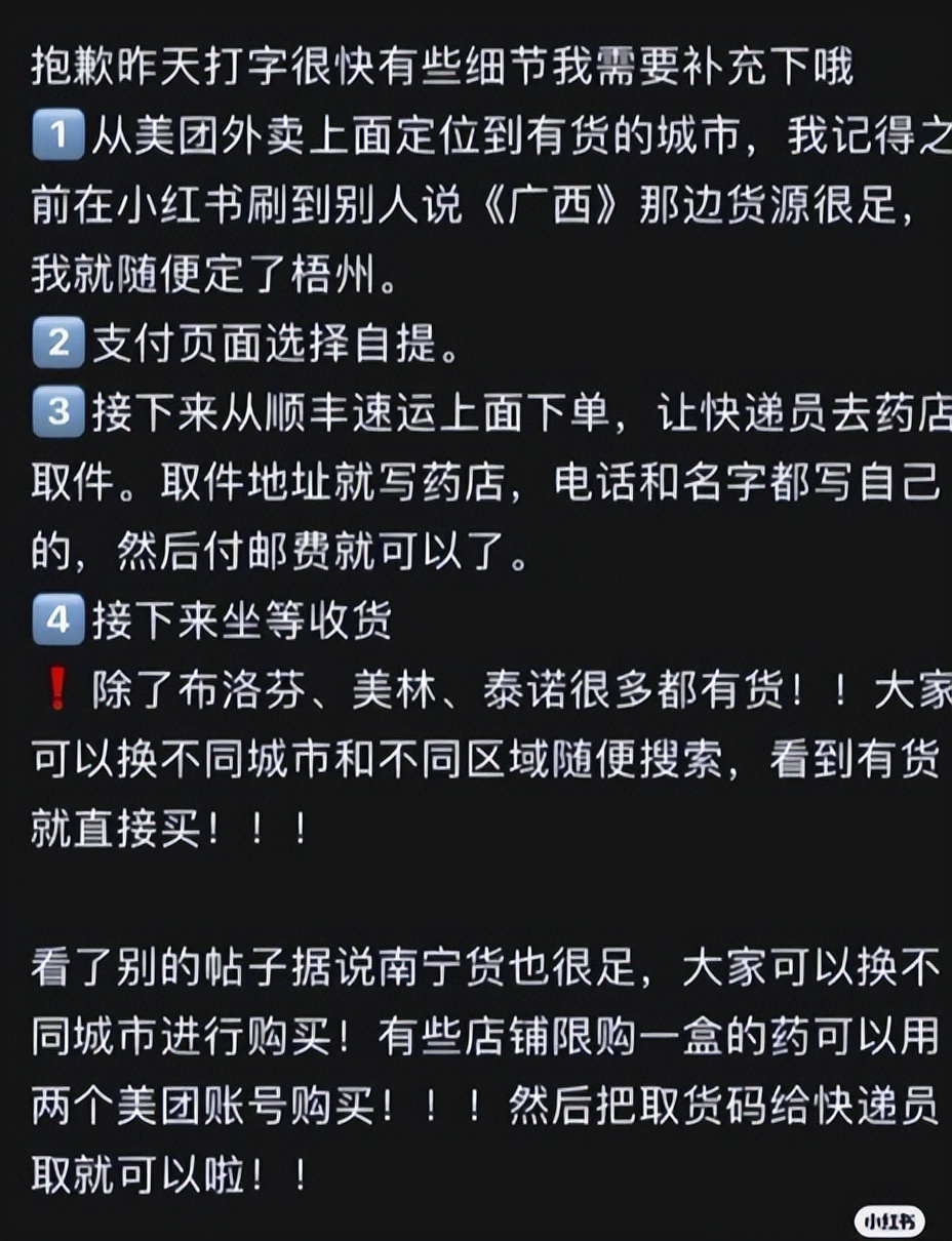 疯狂抢药寄回国，华人代购逼美国药房限购！出了国就“变坏”？