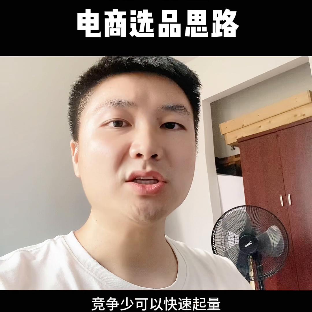 3月4月电商选品思路,做电商选品技巧有哪些方法