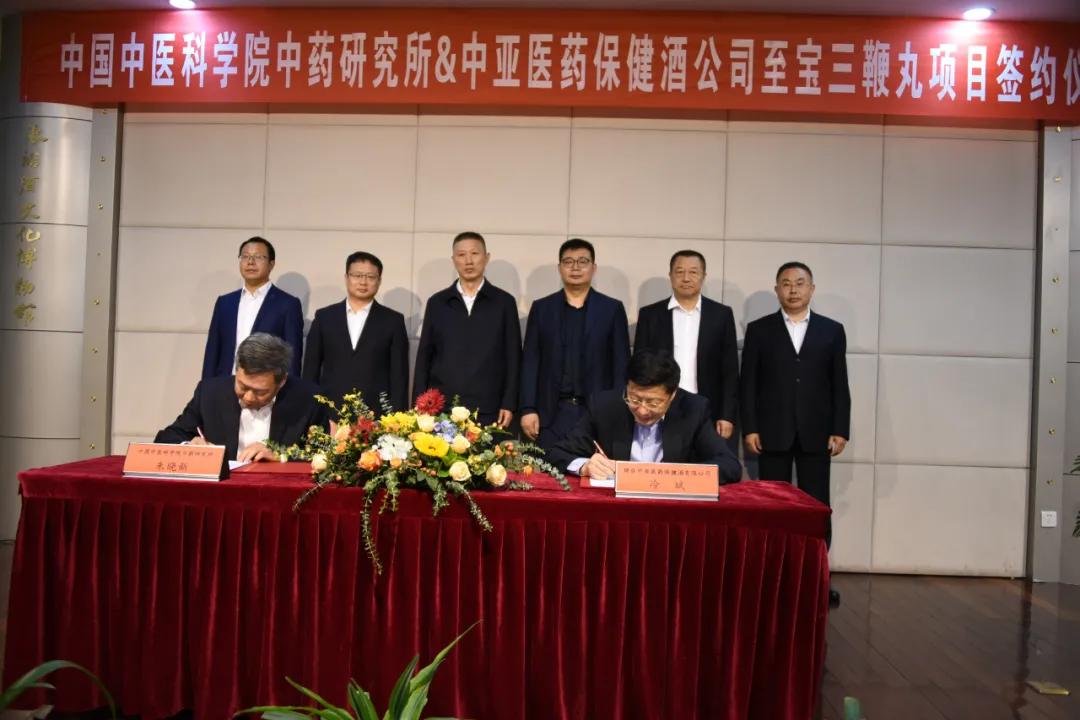 烟台中亚至宝药业有限公司在哪里,烟台中亚至宝药业有限公司直播间