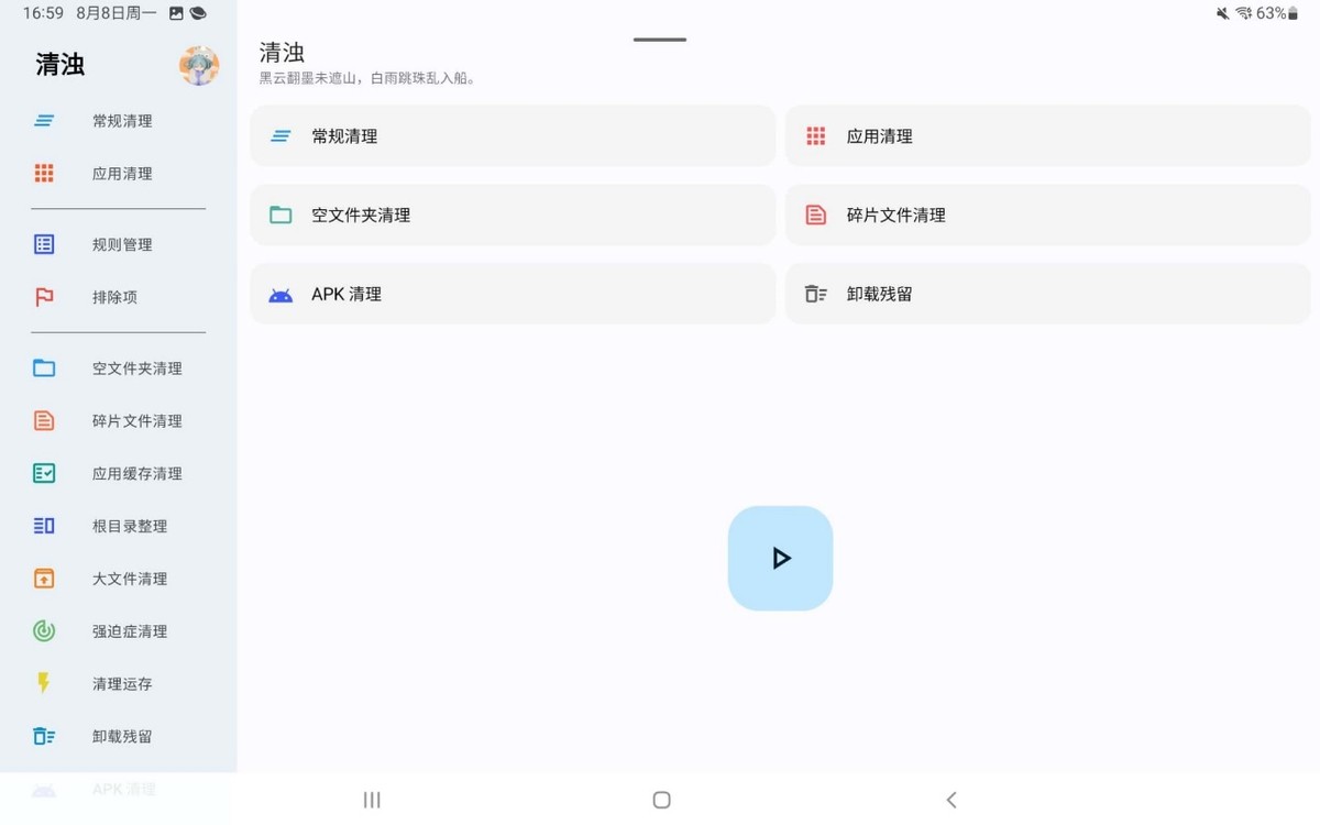 现在有哪些适配安卓平板的软件,苹果平板和安卓平板app适配