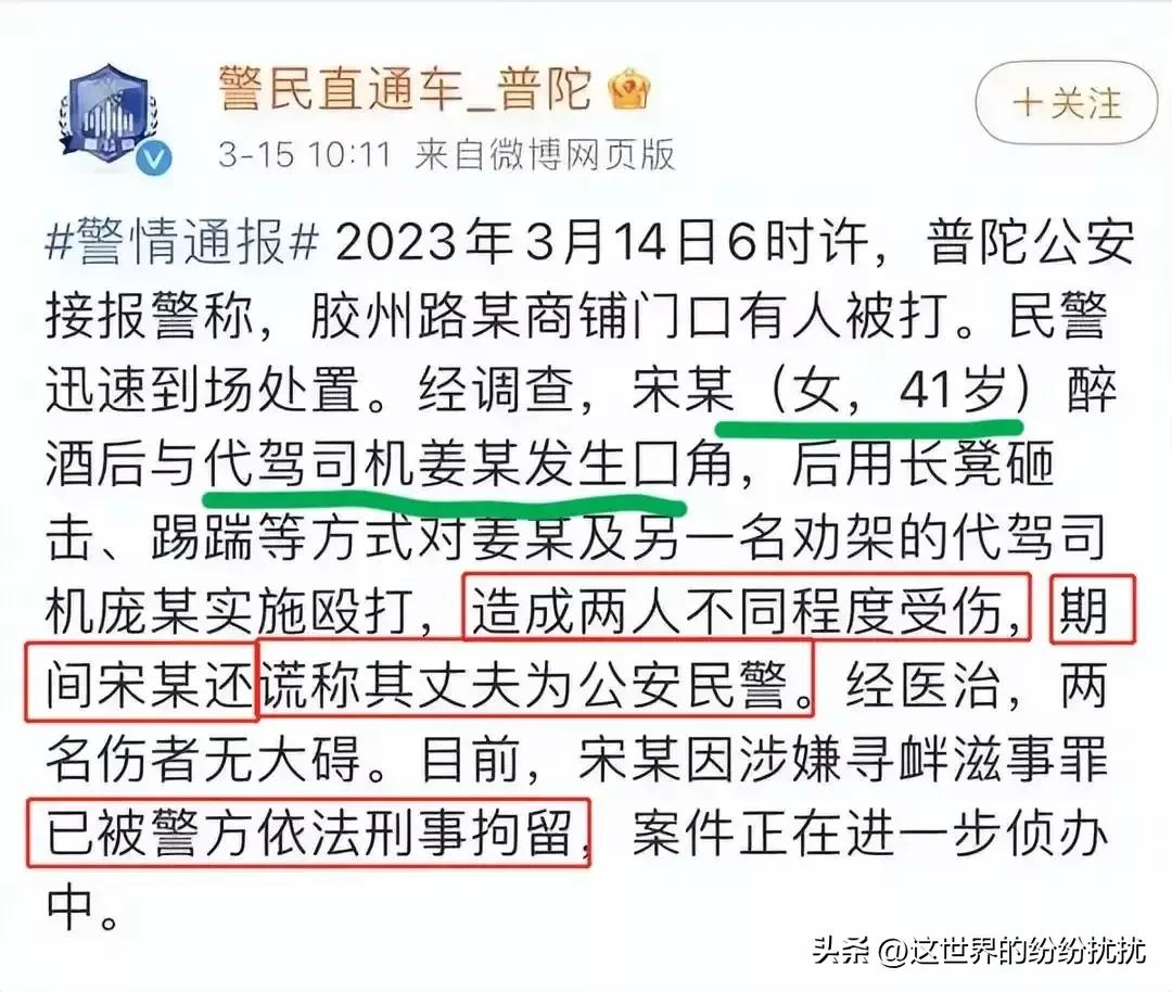 上海打人女子被曝光后续,上海打人女子最新消息