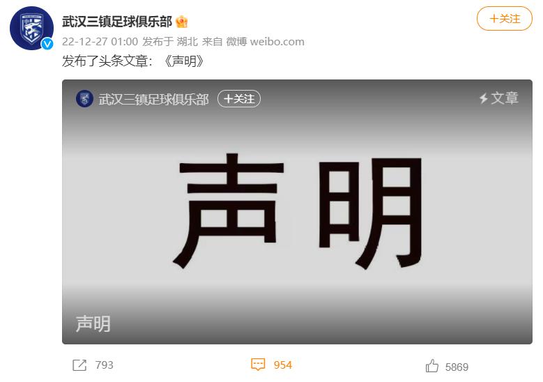 武汉三镇撕破脸！炮轰中国足协，陈戌源震怒，中超豪门面临重罚