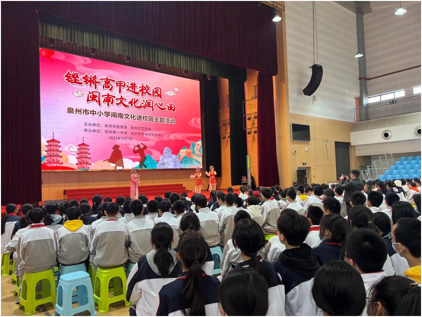 铿锵高甲进校园闽南文化润心田