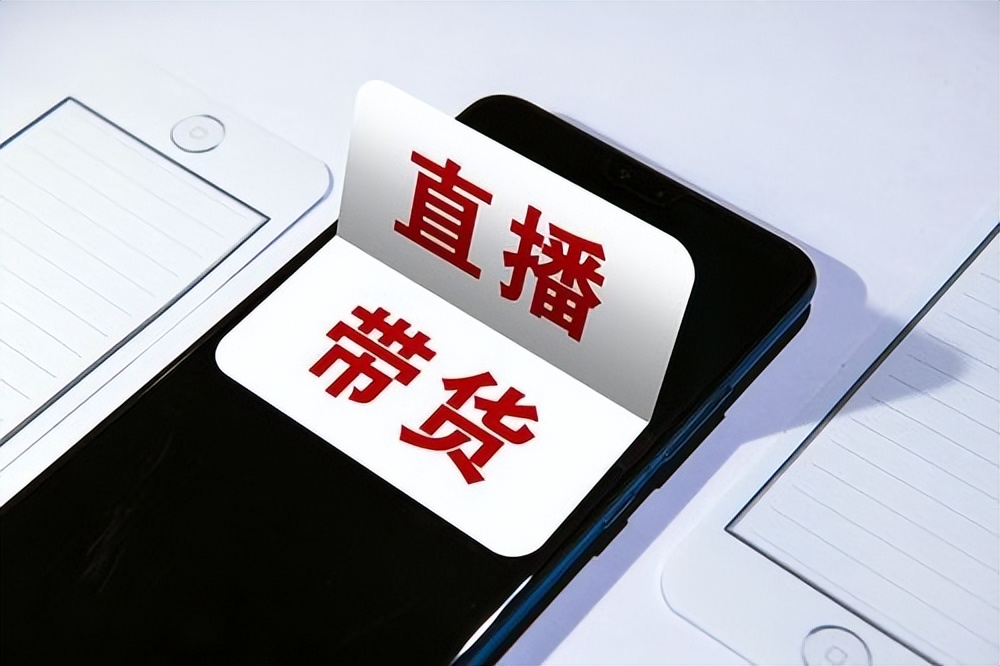 网红直播带货能在国外火起来吗,直播带货需要成为网红吗