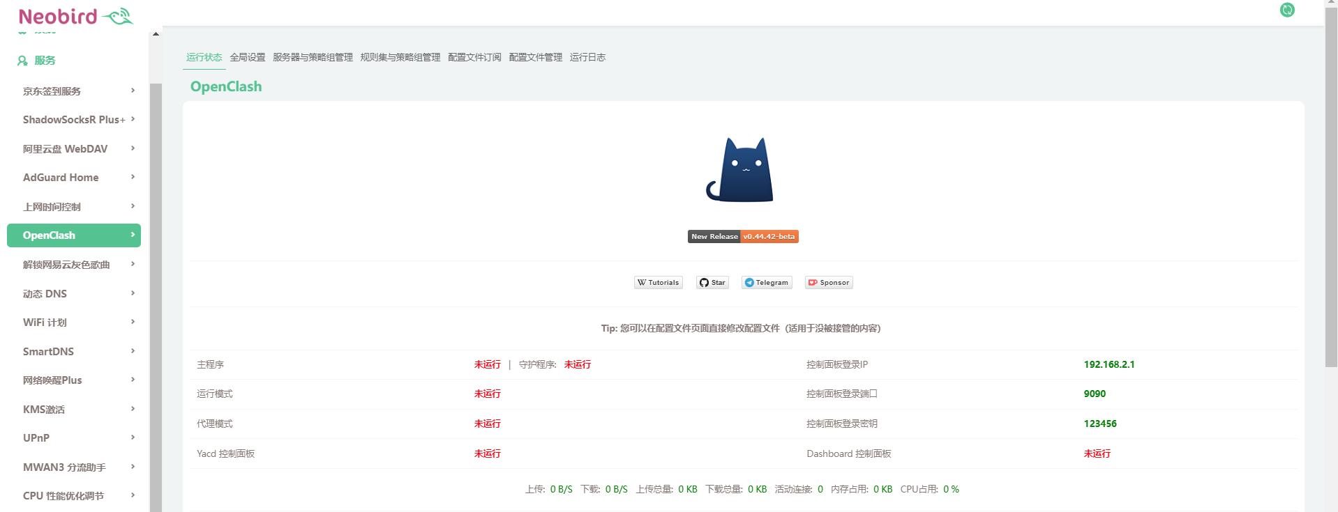 败家路由器,从入门到败家