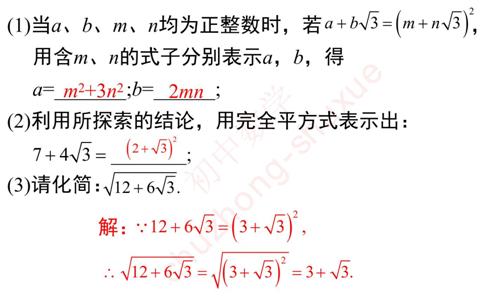 初三数学二次根式必考知识点总结,初中数学二次根式归纳总结