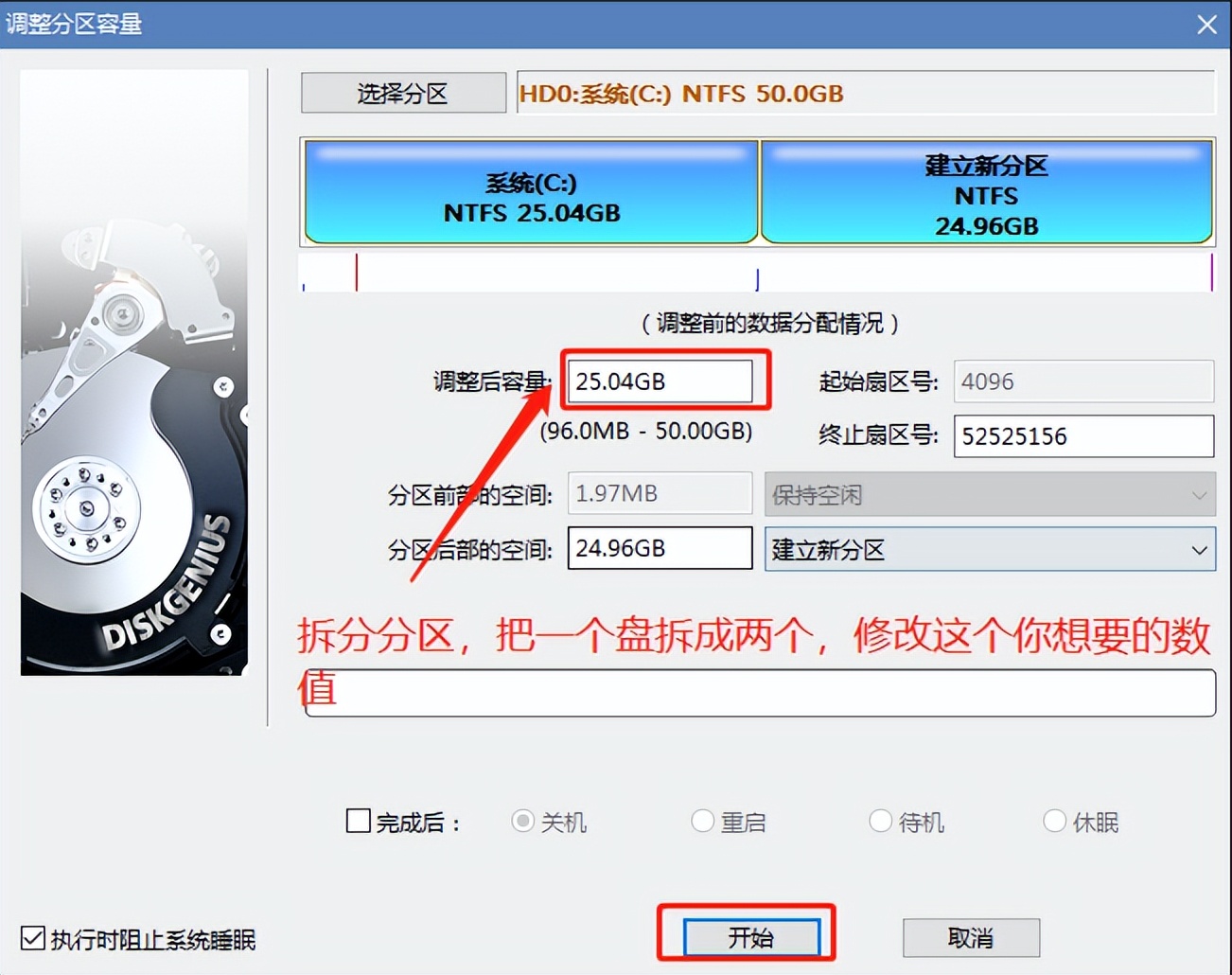 如何修改硬盘分区大小,如何调整硬盘分区大小