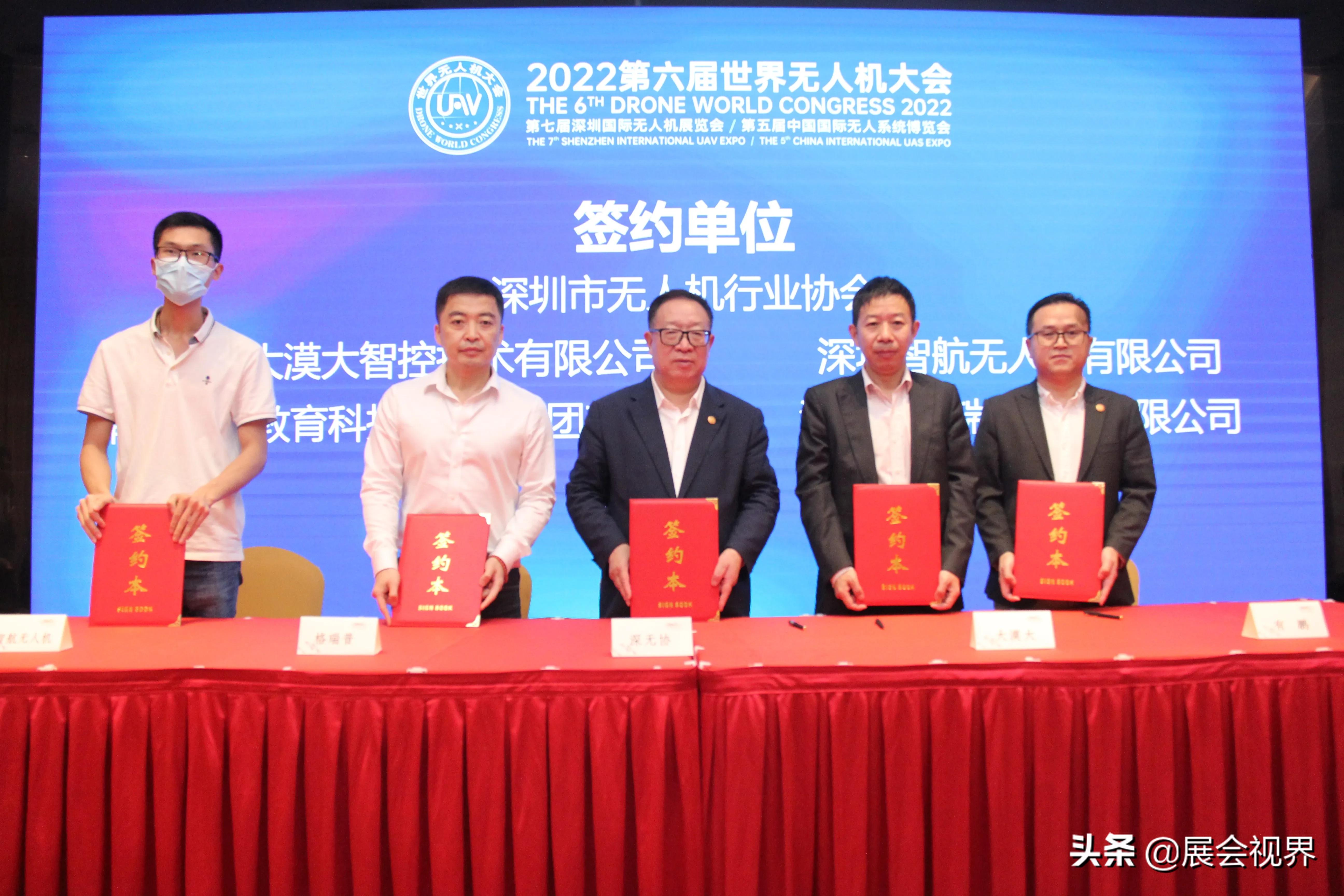 第七届深圳国际无人机展开幕,第六届深圳无人机展直播