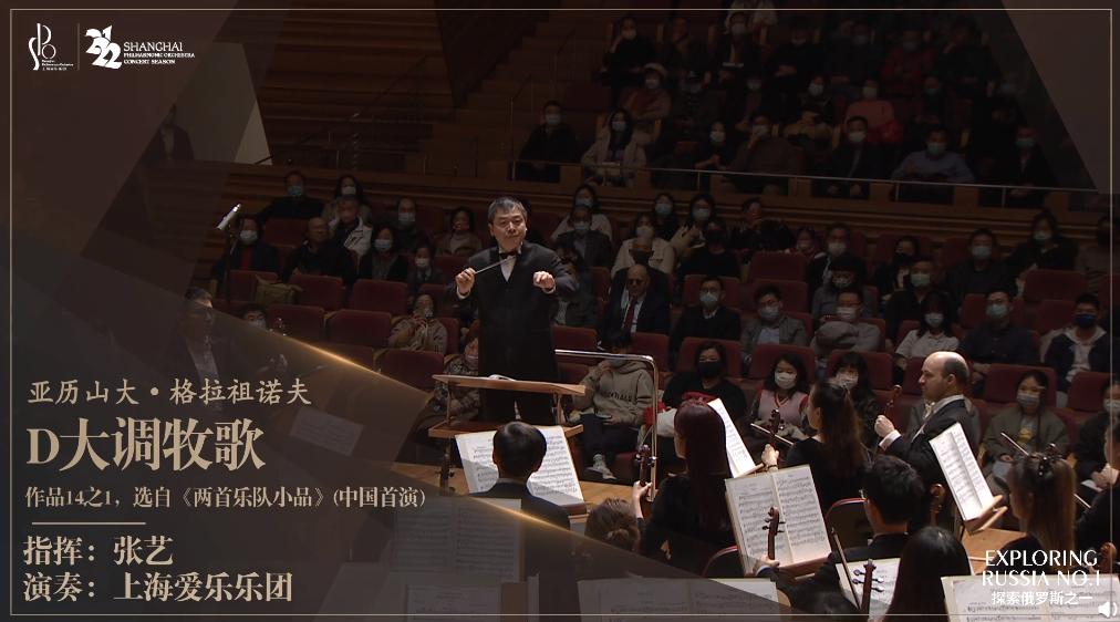 爱乐乐团俄罗斯,上海爱乐乐团2016-2017音乐会闭幕式