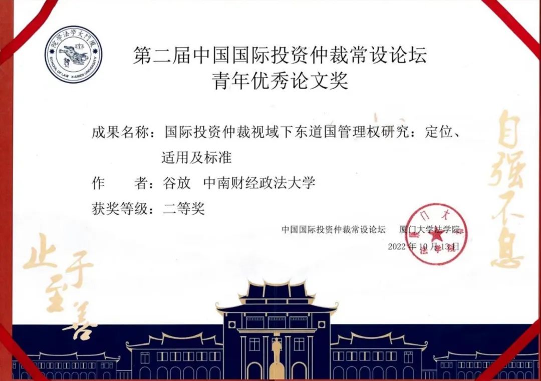 《人民日报》认证的优秀！中南大学子谷放的“法学路”