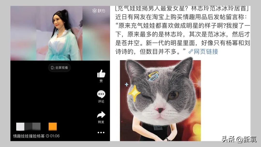 扒一扒被盗脸做*气娃充**娃背后的情色产业链