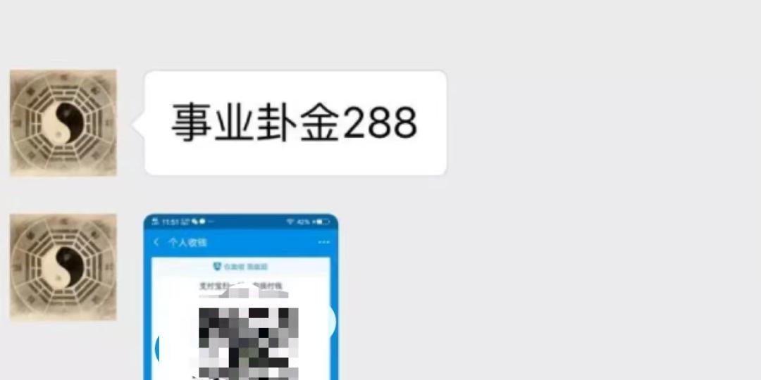 互联网算命产业,揭秘互联网算命生意的案例