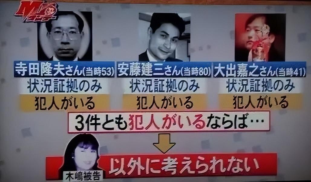 日本黑寡妇事件,日本黑寡妇连环骗婚