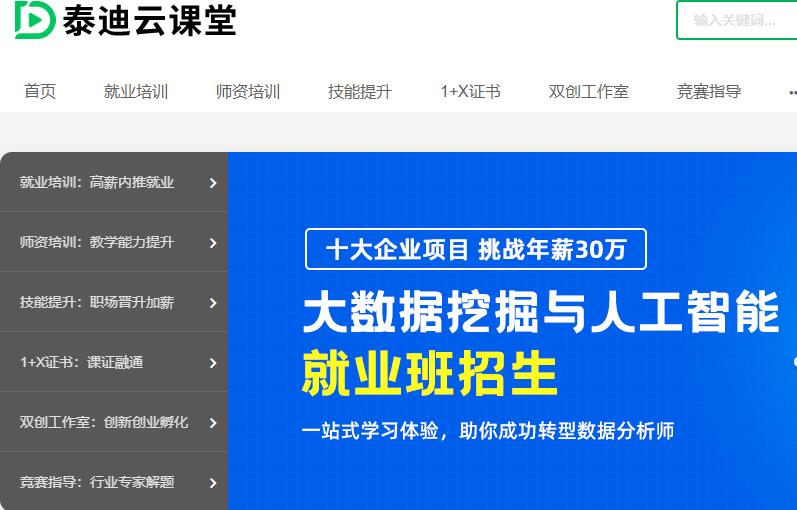 张雪峰谈大数据与技术就业前景,学大数据技术与应用有前途吗