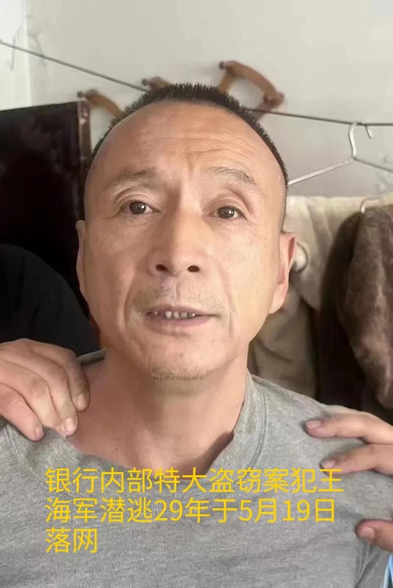 银行柜员监守自盗20年后落网,监守自盗五十万判几年