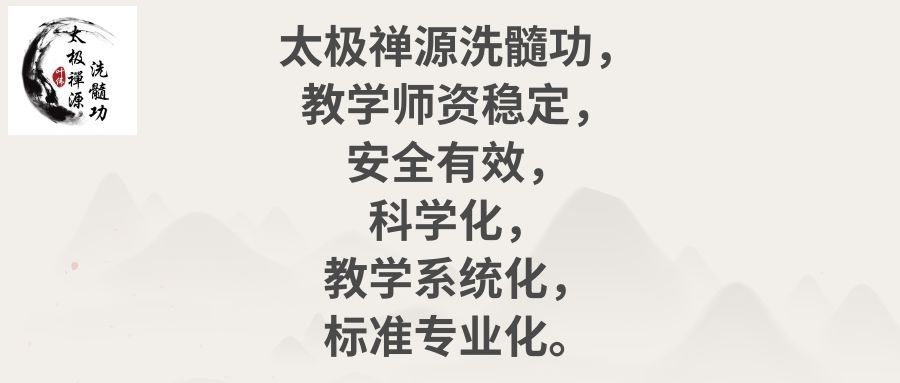 叶伟练习洗髓拉重物视频,东方易元叶伟洗髓视频