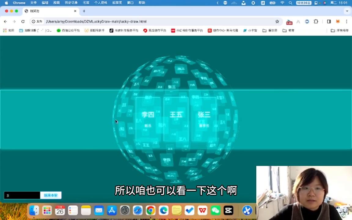 自动抽奖小程序有哪些,好用的抽奖小程序