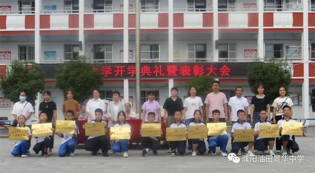 濮阳油田景华中学什么时候开学,濮阳油田景华中学2021毕业典礼