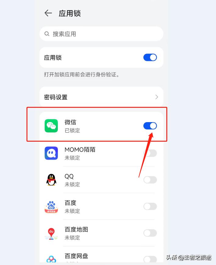 华为手机微信密码锁怎么设置指纹,华为手机微信密码锁怎么取消