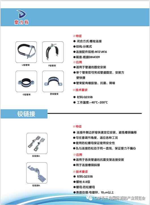 2021南京消防产品展会,2023年消防展参展报名