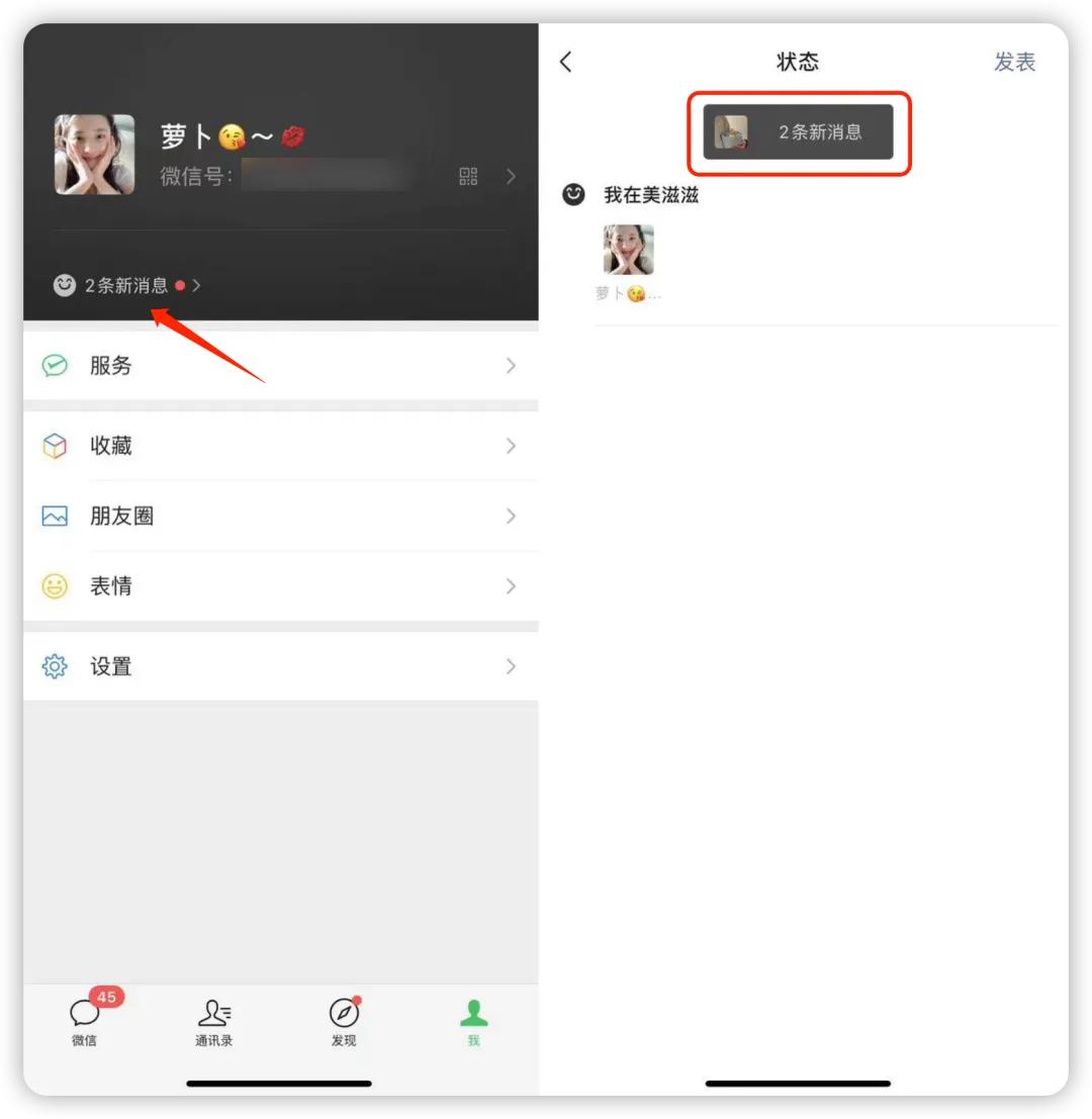 更新微信新功能,微信悄悄上线新功能你get了吗