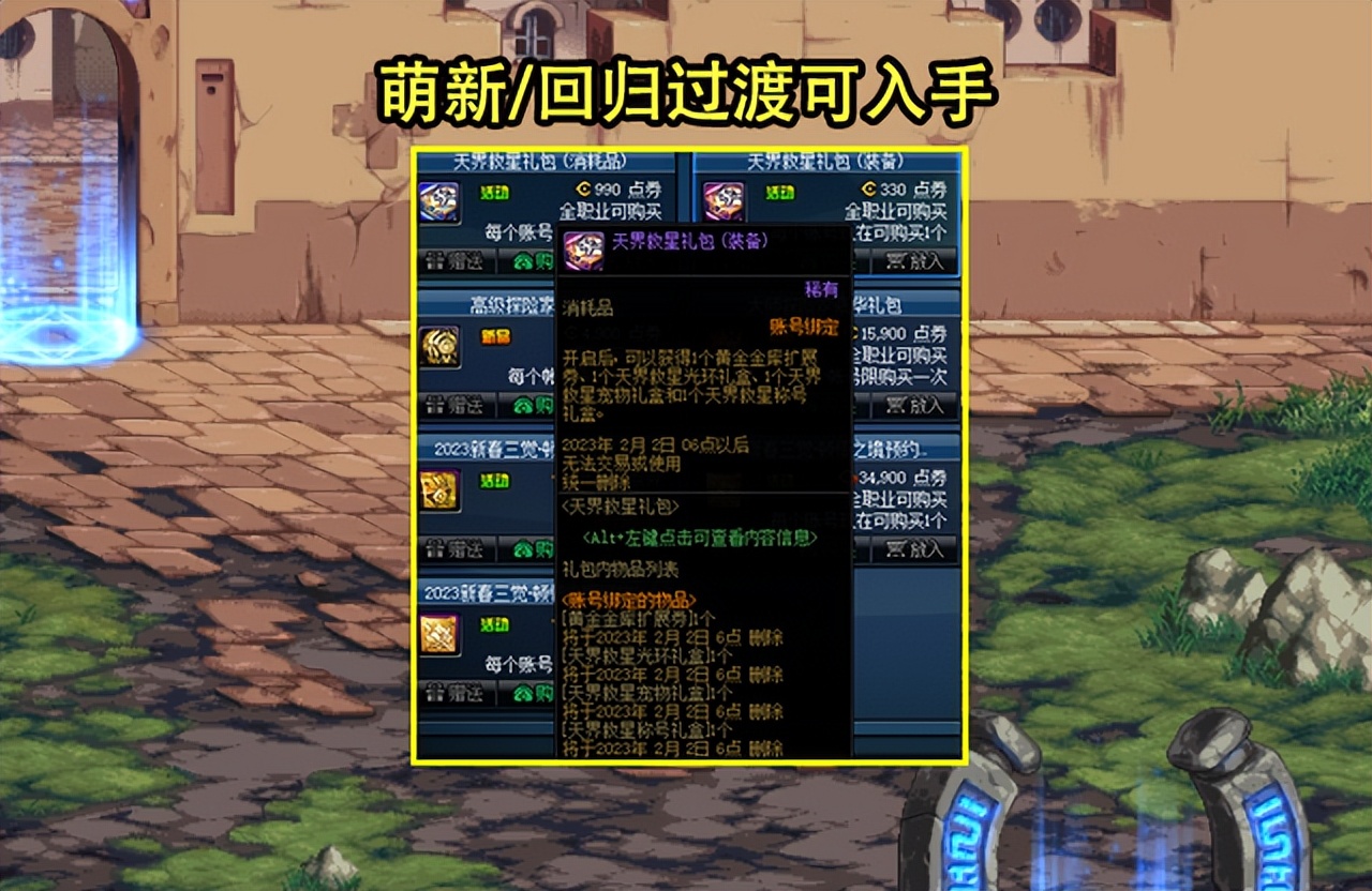 dnf下次大活动预计在啥时候,dnf24日更新活动要做什么