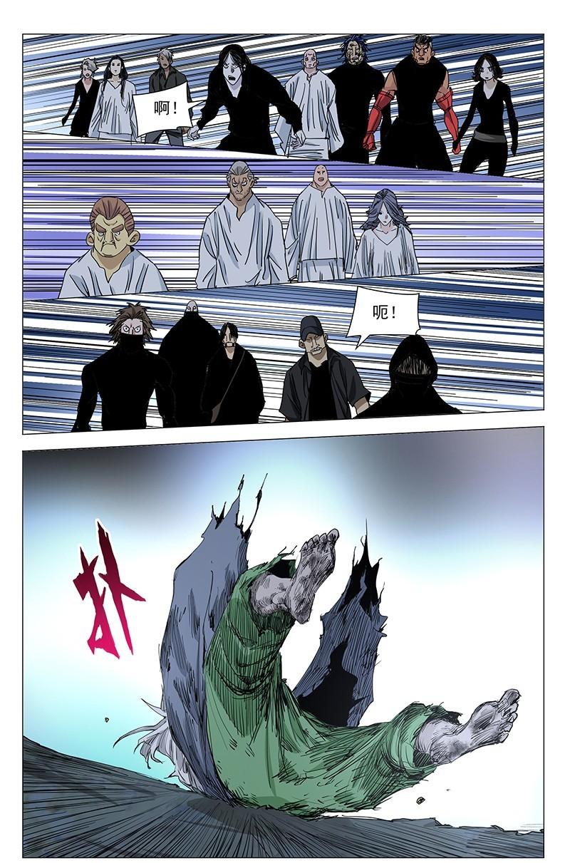 一人之下漫画第九十一话到一百话,一人之下漫画第41期