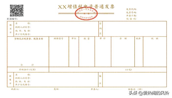 全电发票和电子发票样式区别,全电发票和电子发票区别