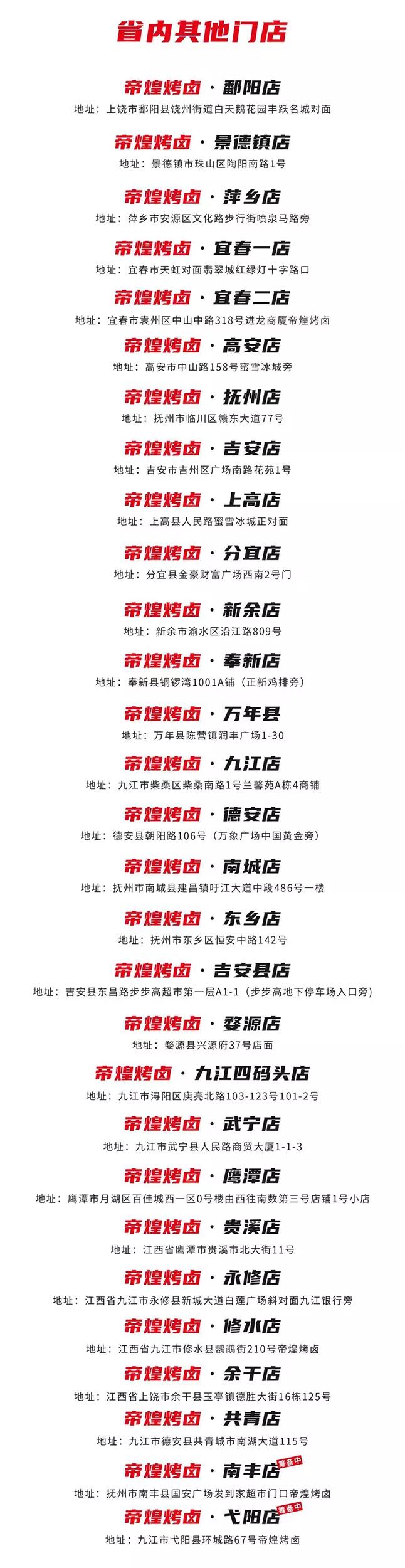 赣肴帝煌32周年庆！5折请吃招牌辣鸭脚