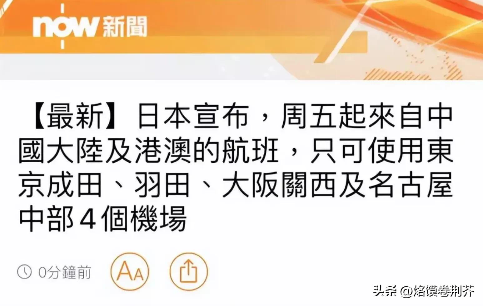 对中国游客检测隔离只是第一步，接下来还会污名化、索赔、冻结