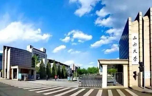 山西大学：出道即巅峰！名校新贵、双一流大赢家是如何炼成的？
