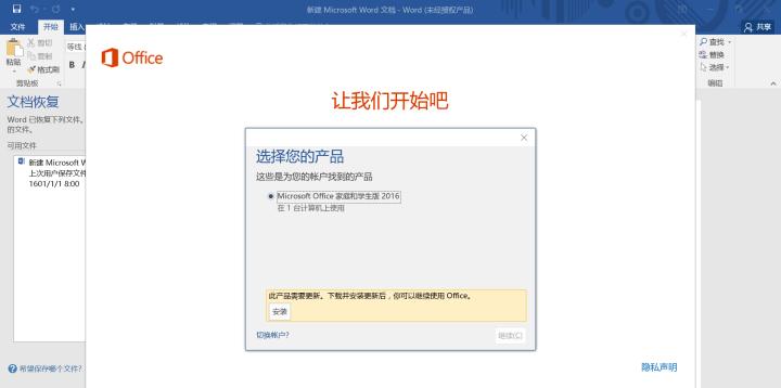 win10预装的office删除了重装方法,重装系统office还是正版的吗
