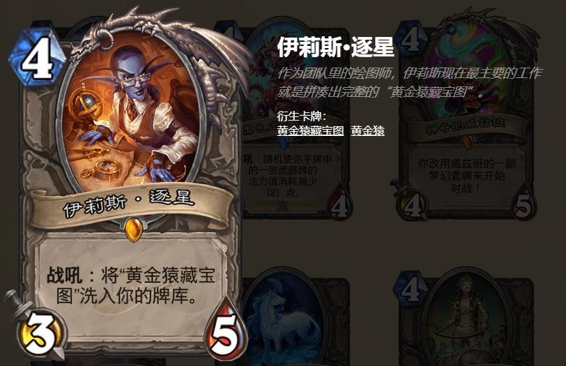 炉石传说竞技场最新排行2024,炉石传说竞技场最强选牌