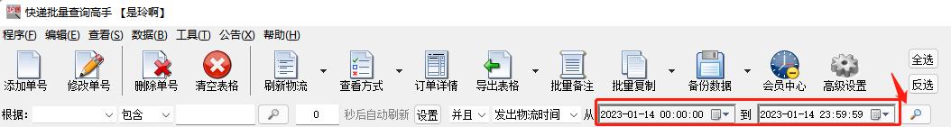 怎么批量查询中通快递详细信息,如何一键查询大量中通快递单号