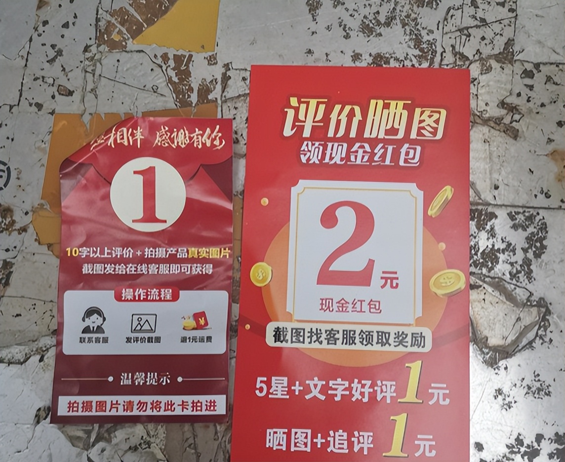 一网店有好评返现内容被罚,网购好评返现后可以举报吗