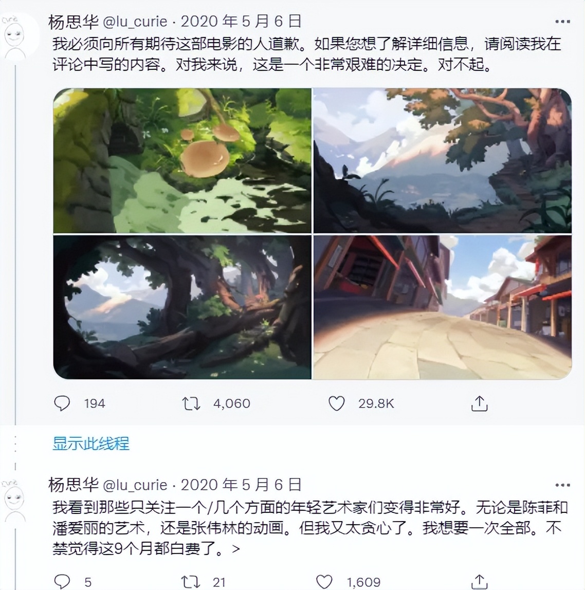 未播先火,未播先火剧