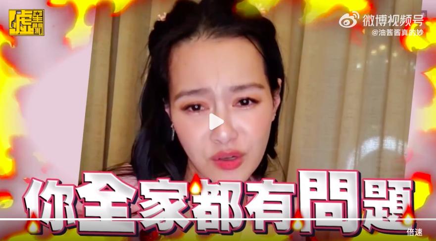 刺激，这姐被扒皮了！