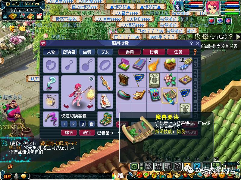 梦幻西游手游大唐官府vs花果山,梦幻西游大唐官府传奇