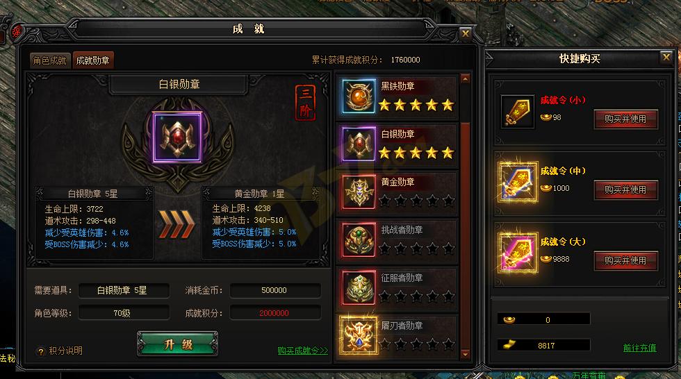 复古传奇1.80版官方下载,1.80版复古传奇新手